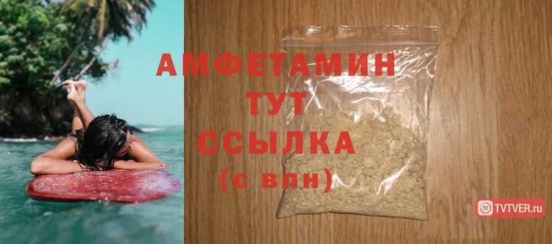 Amphetamine Розовый  Рыбинск 