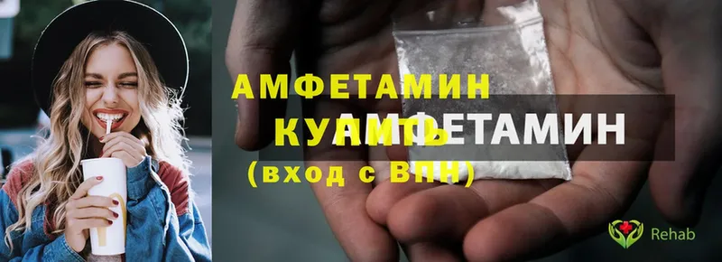 Amphetamine 98% Рыбинск